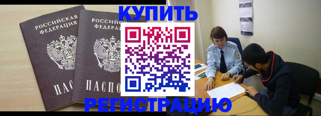 прописка для школы в Ершове