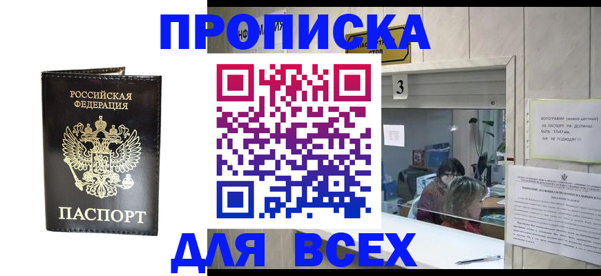 прописка иностранных граждан в Ершове